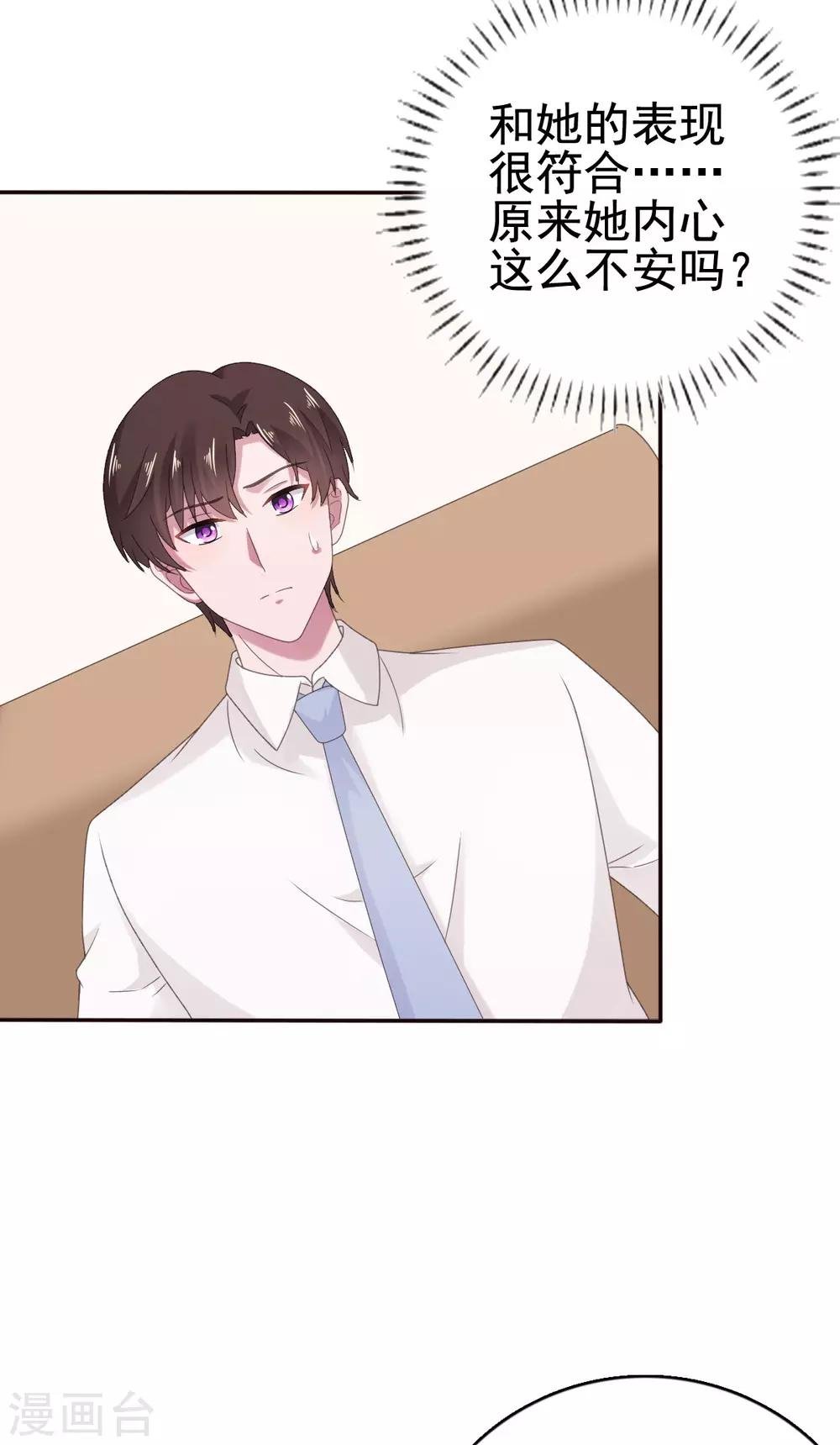 第109话 她很没有安全感