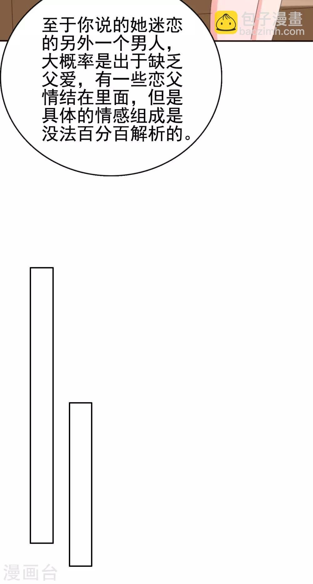 第109话 她很没有安全感