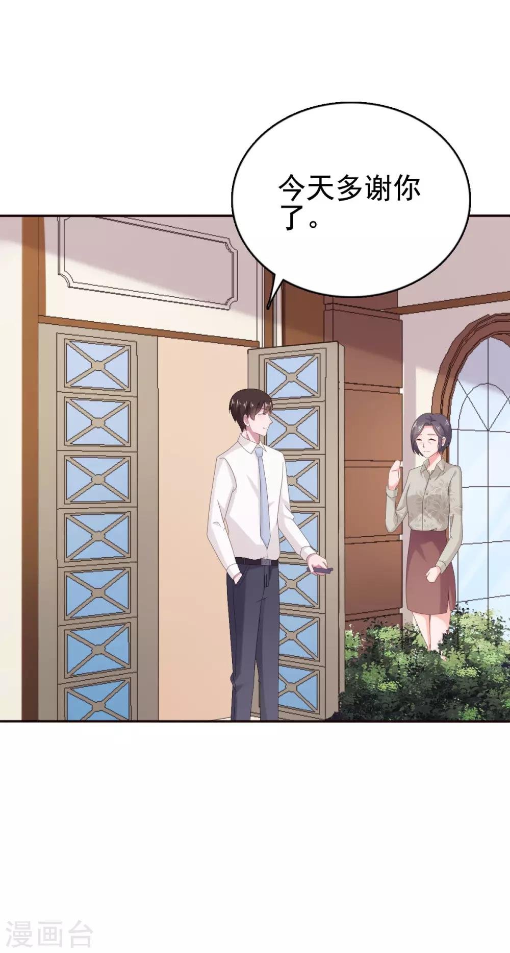 第109话 她很没有安全感