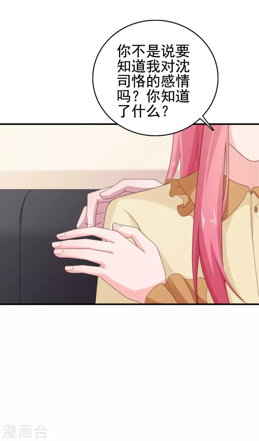 第110话 别再叫我姐姐！