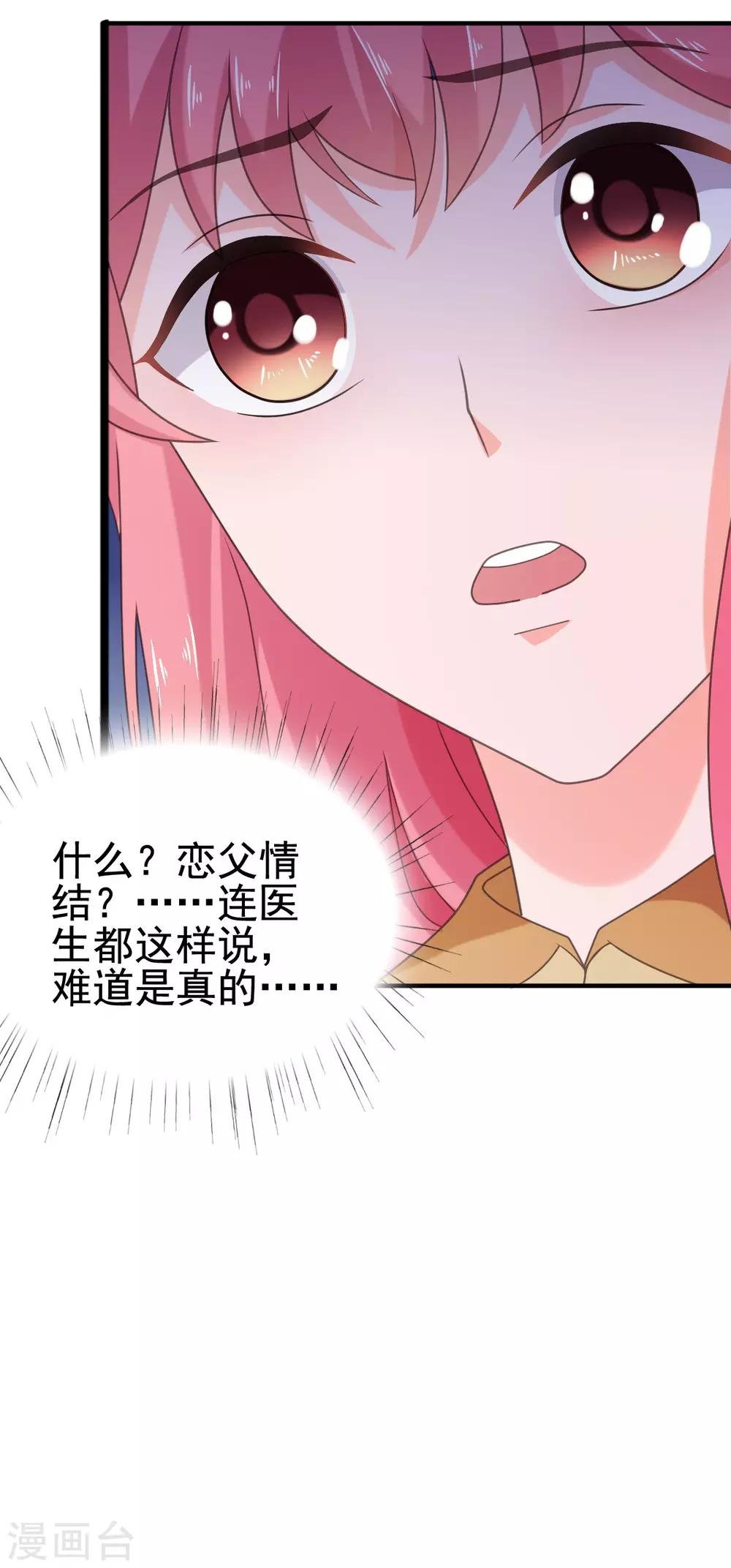 第110话 别再叫我姐姐！