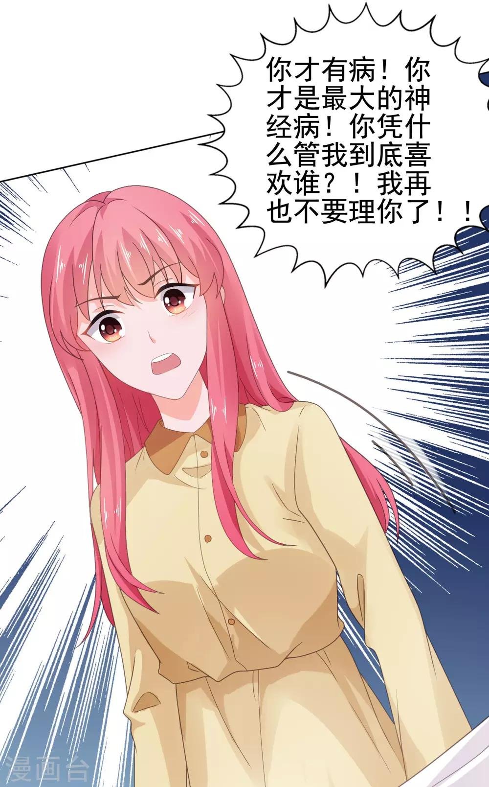 第110话 别再叫我姐姐！