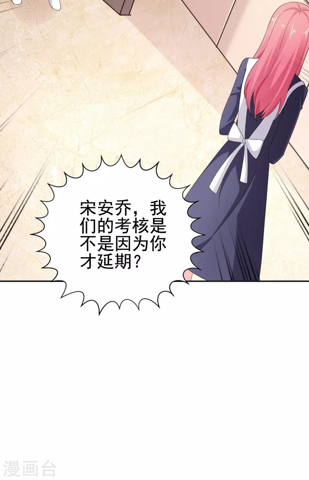第110话 别再叫我姐姐！
