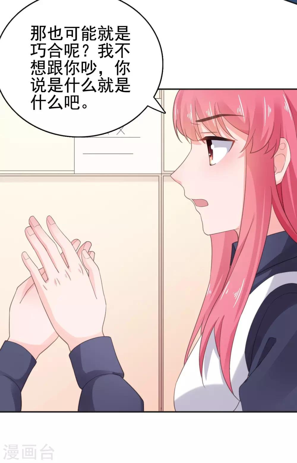 第110话 别再叫我姐姐！