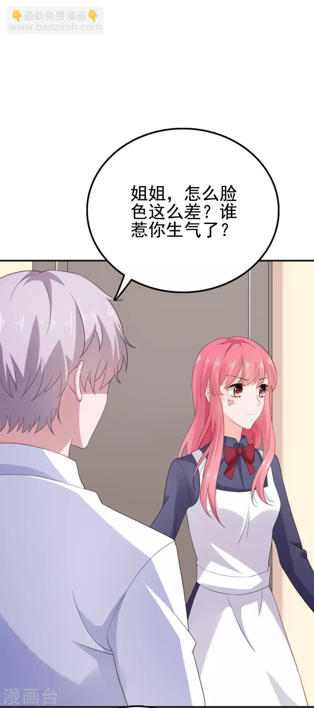 第110话 别再叫我姐姐！
