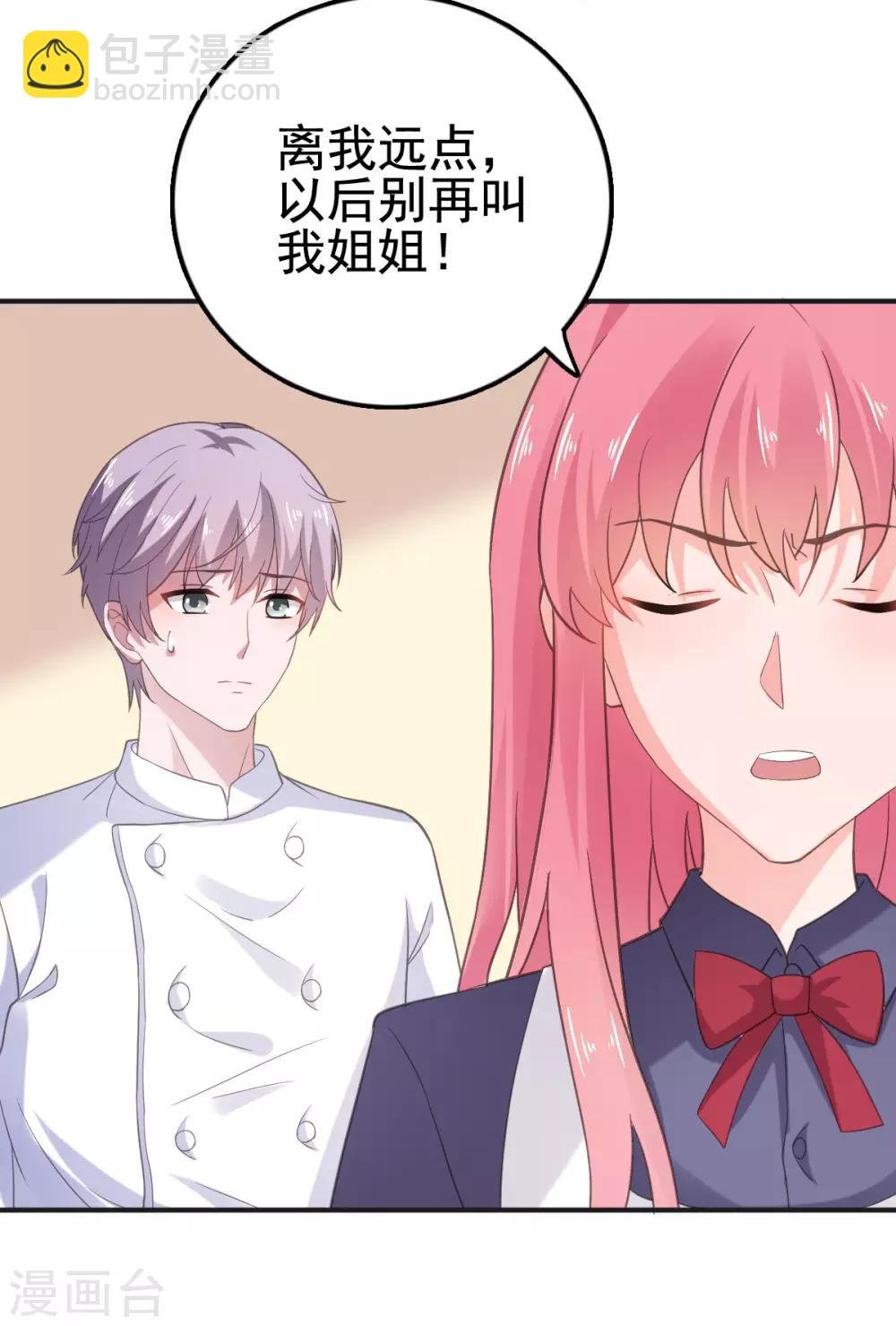 第110话 别再叫我姐姐！