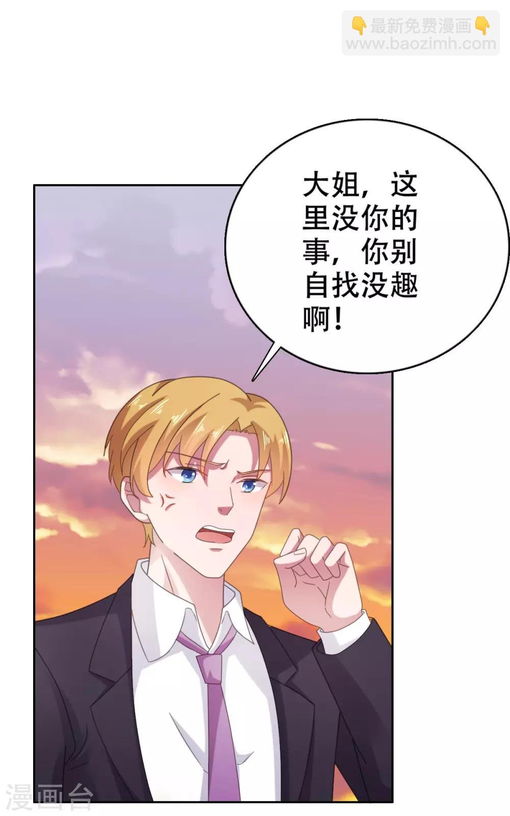 第111话 放开楚乔