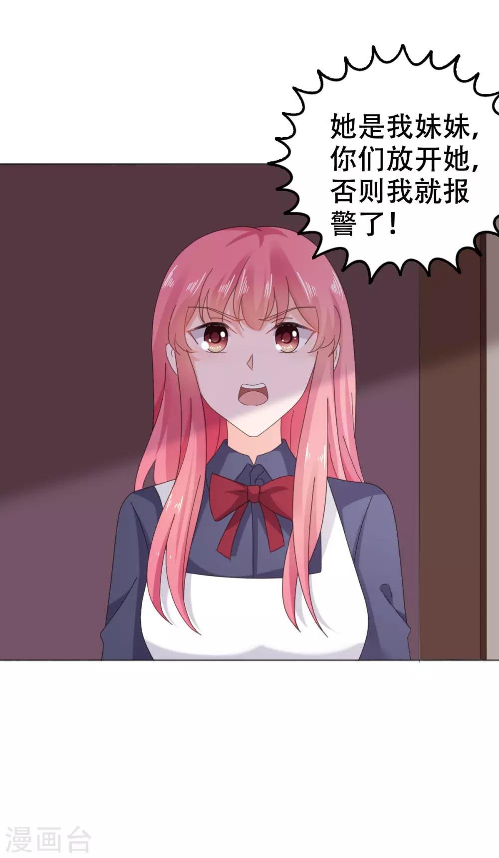 第111话 放开楚乔