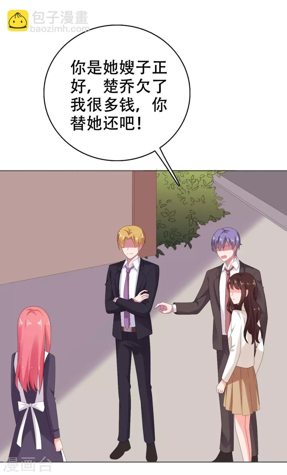 第111话 放开楚乔