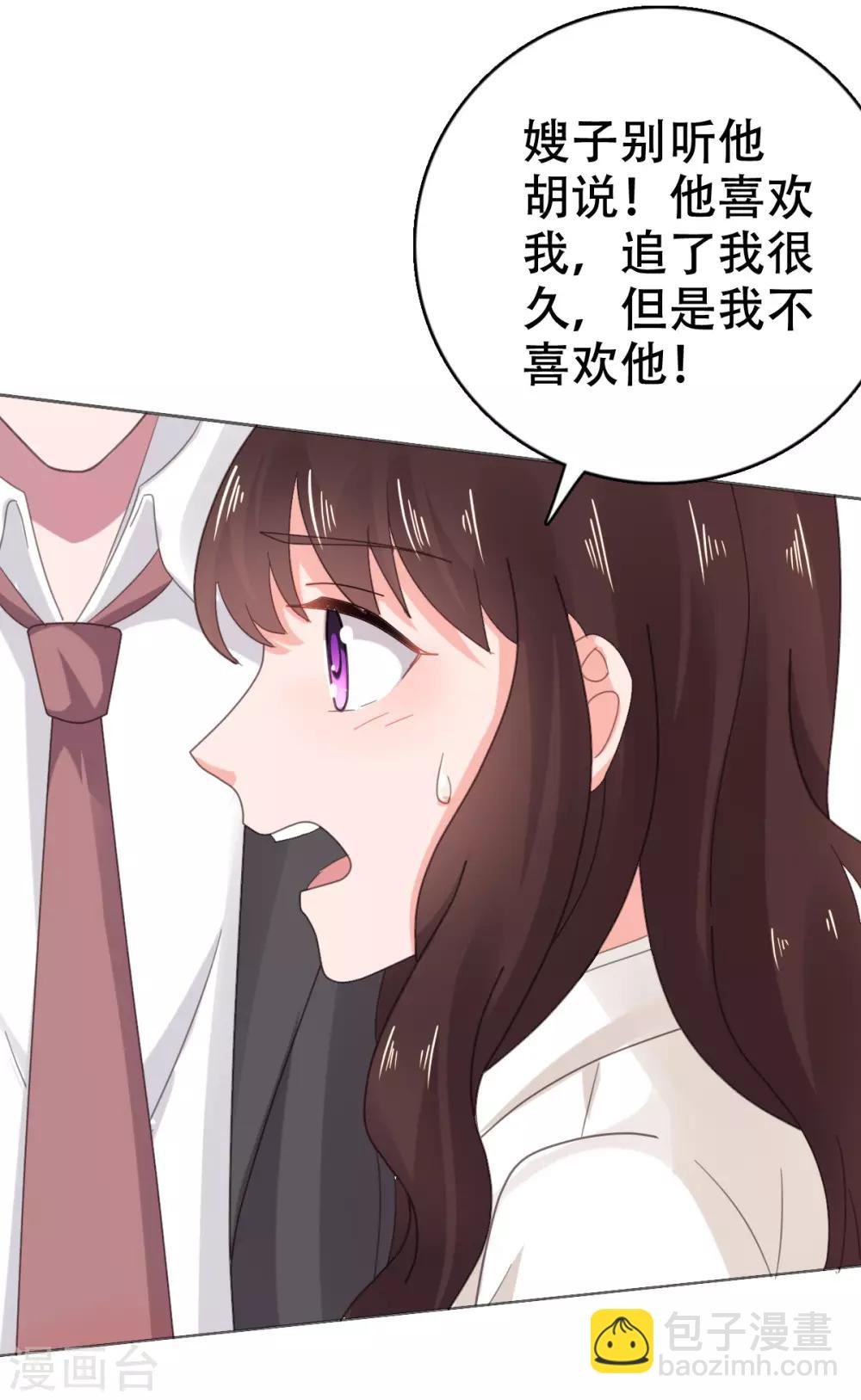 第111话 放开楚乔