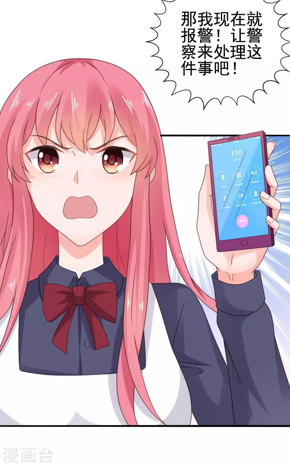 第111话 放开楚乔