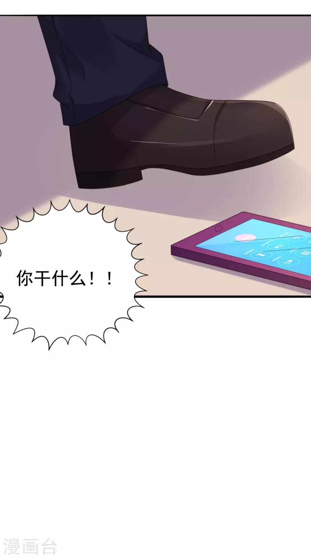 第111话 放开楚乔
