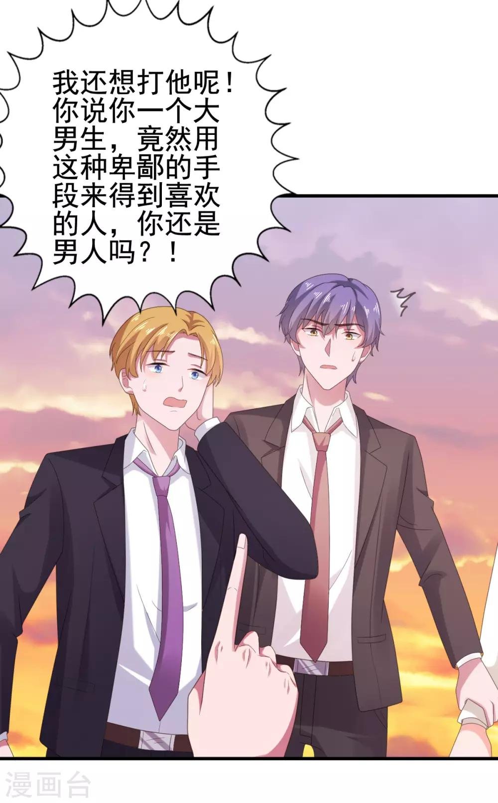 第111话 放开楚乔