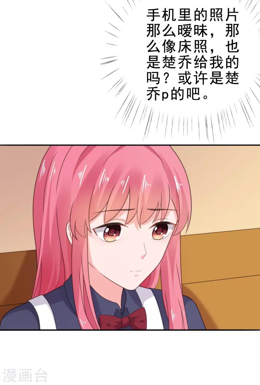 第113话 她俩什么时候变好了