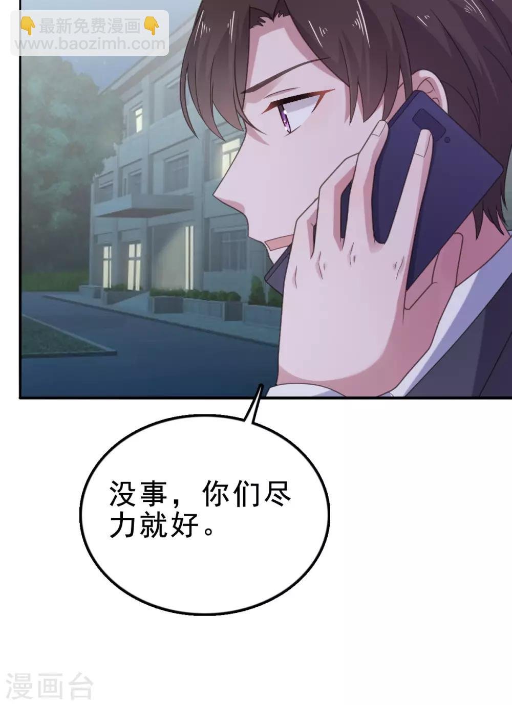第113话 她俩什么时候变好了