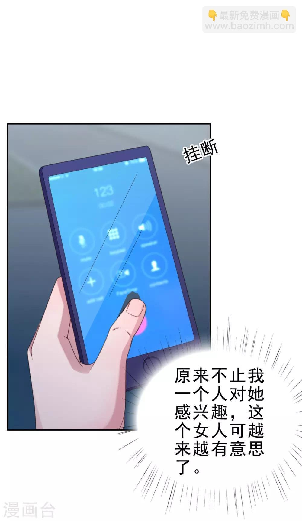 第113话 她俩什么时候变好了