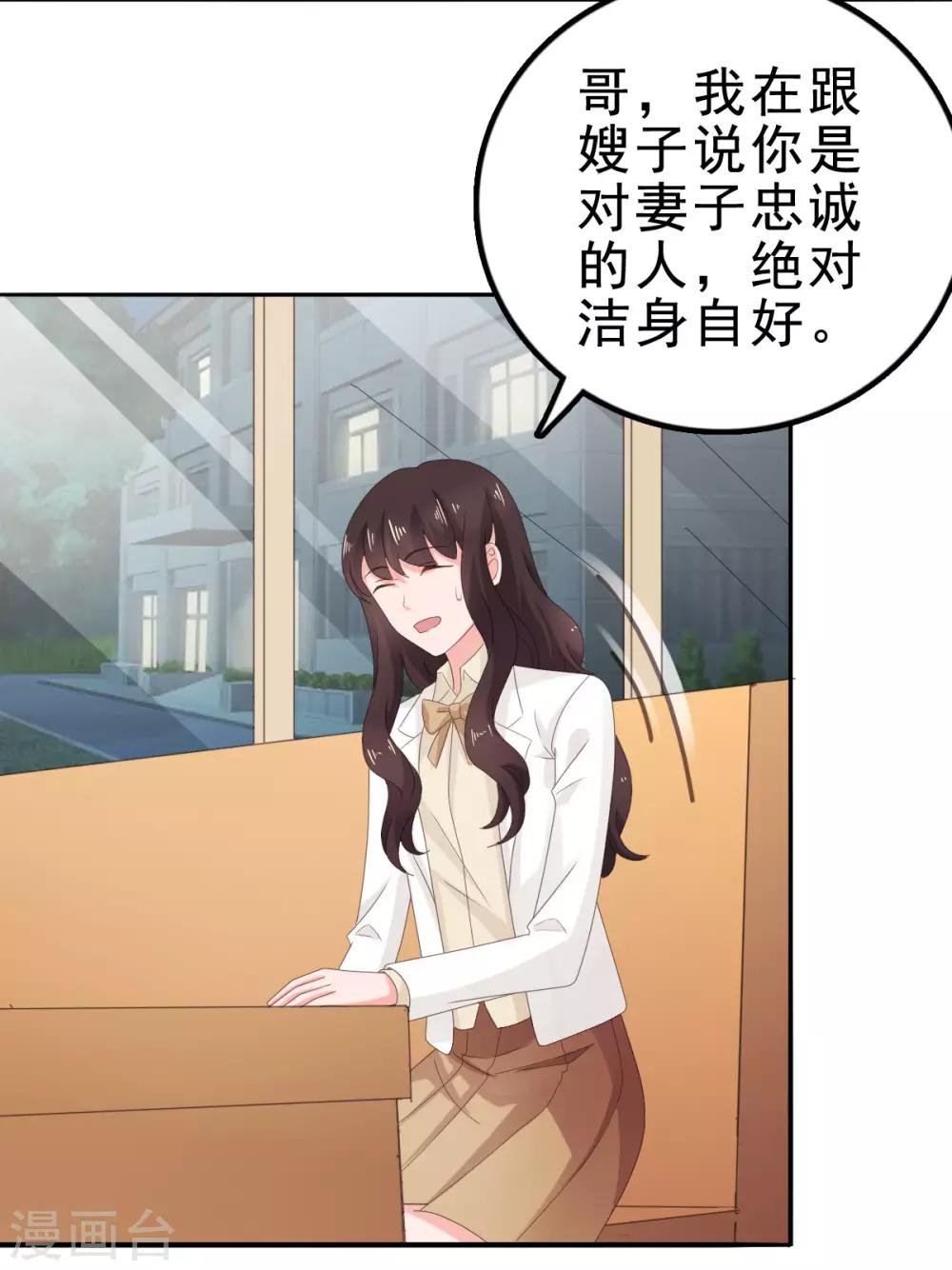 第113话 她俩什么时候变好了