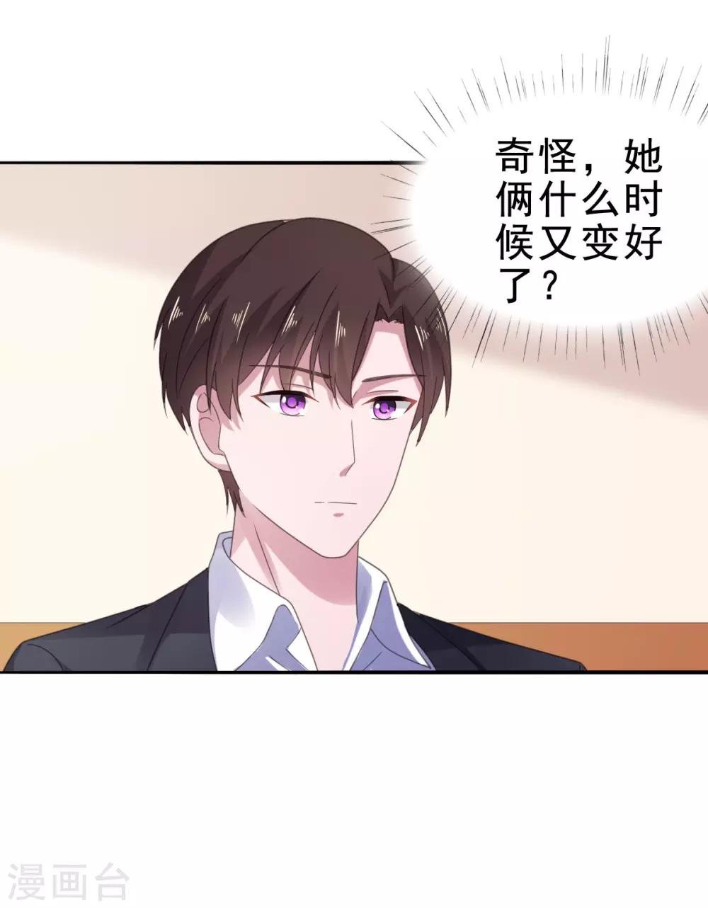 第113话 她俩什么时候变好了