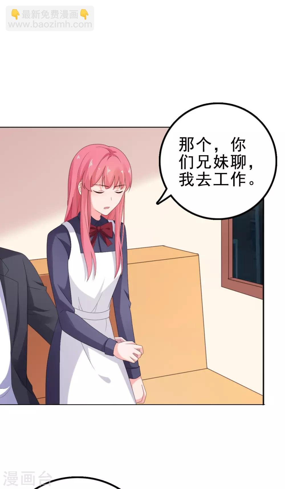 第113话 她俩什么时候变好了