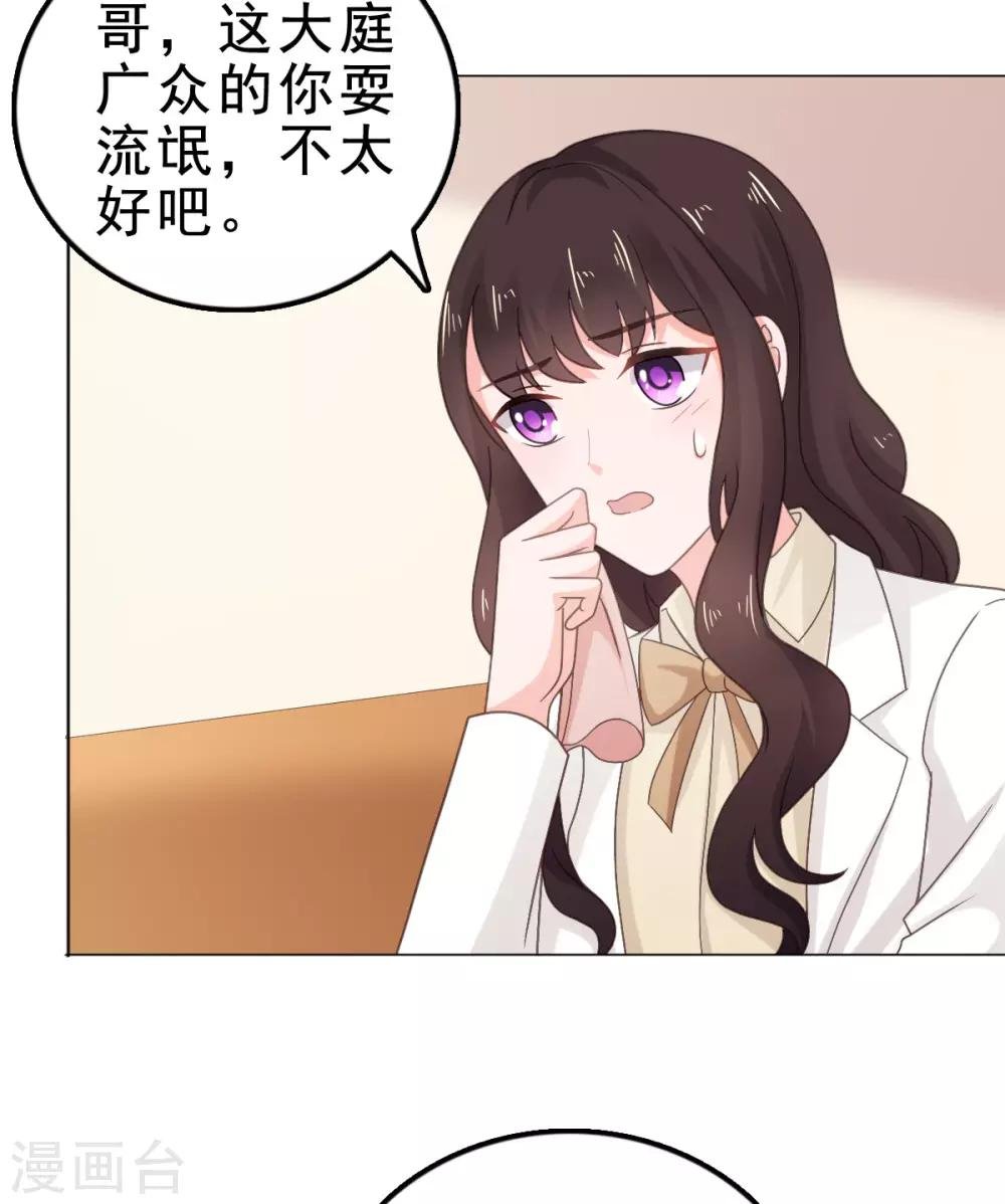 第113话 她俩什么时候变好了