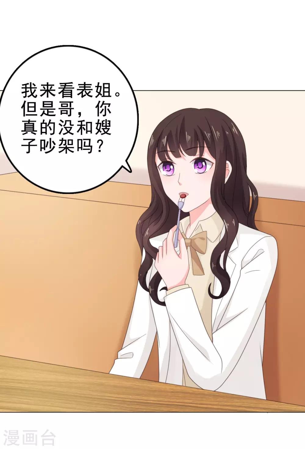 第114话 我不许你有事