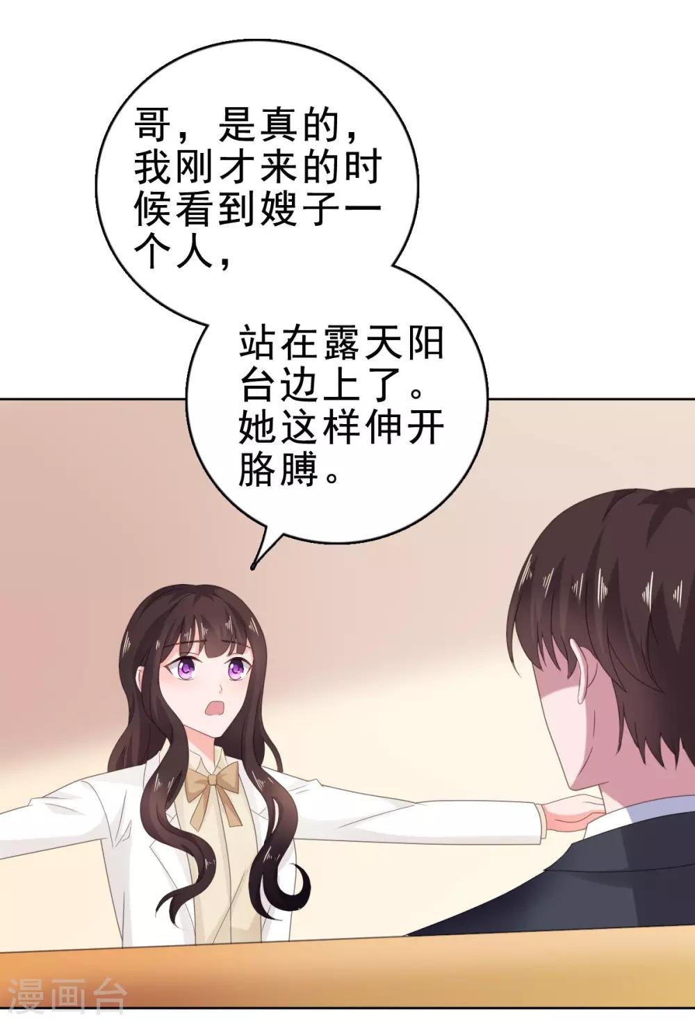 第114话 我不许你有事
