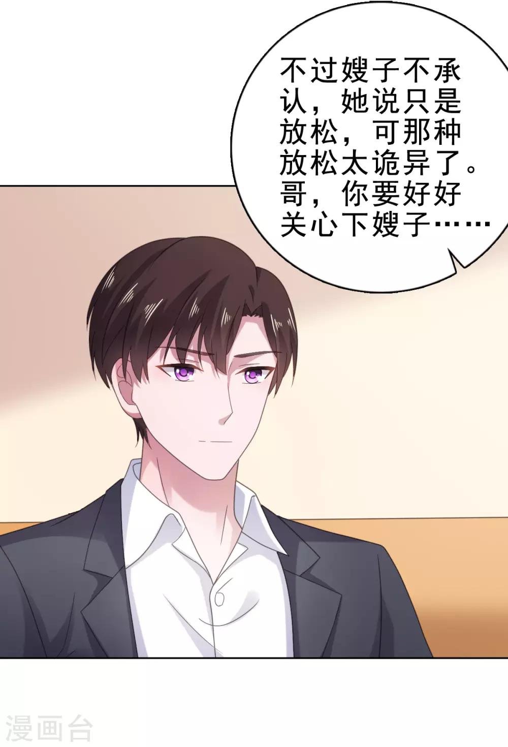 第114话 我不许你有事