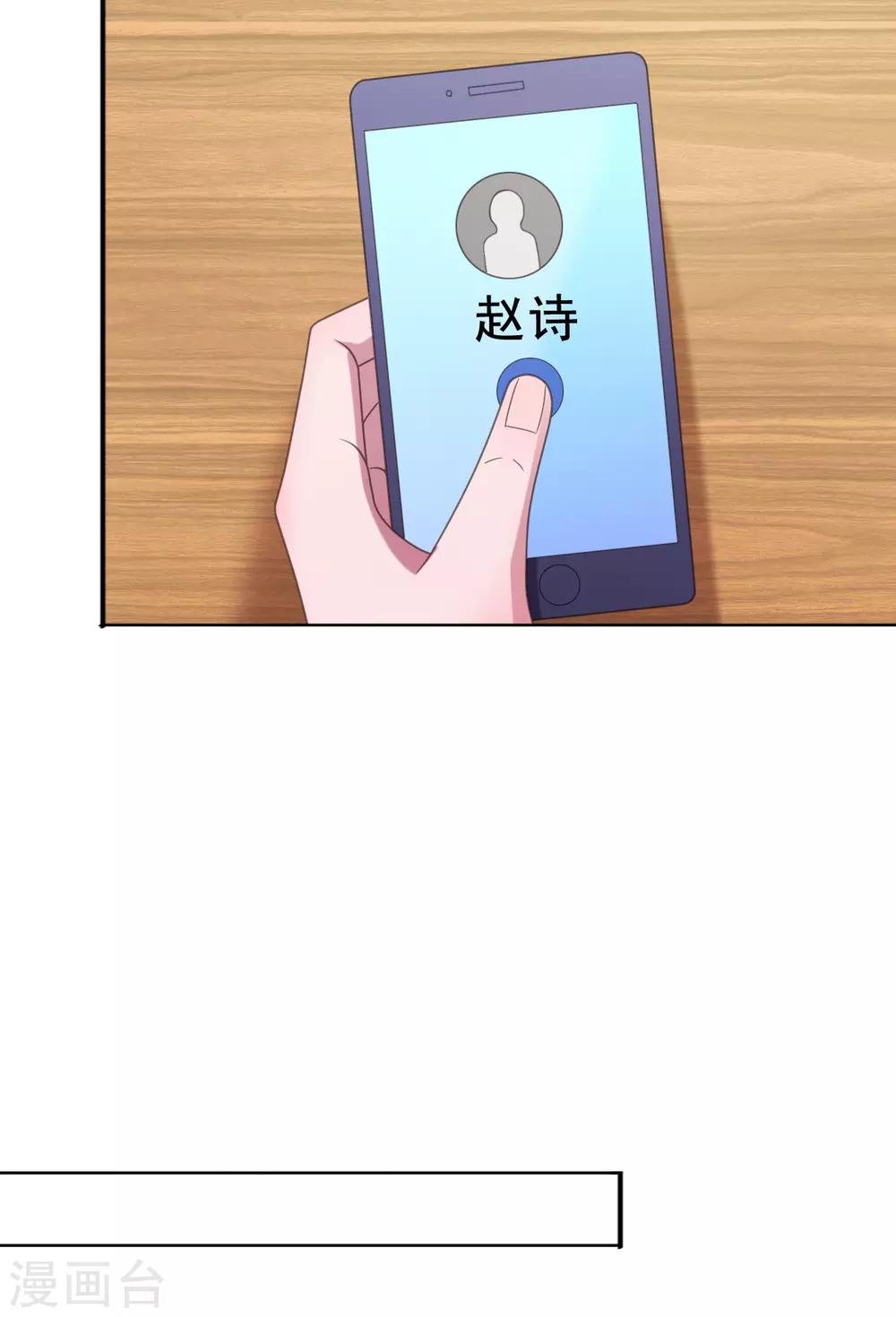 第114话 我不许你有事