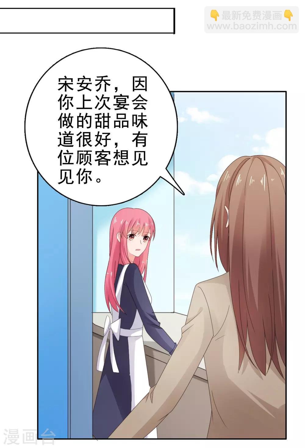 第114话 我不许你有事