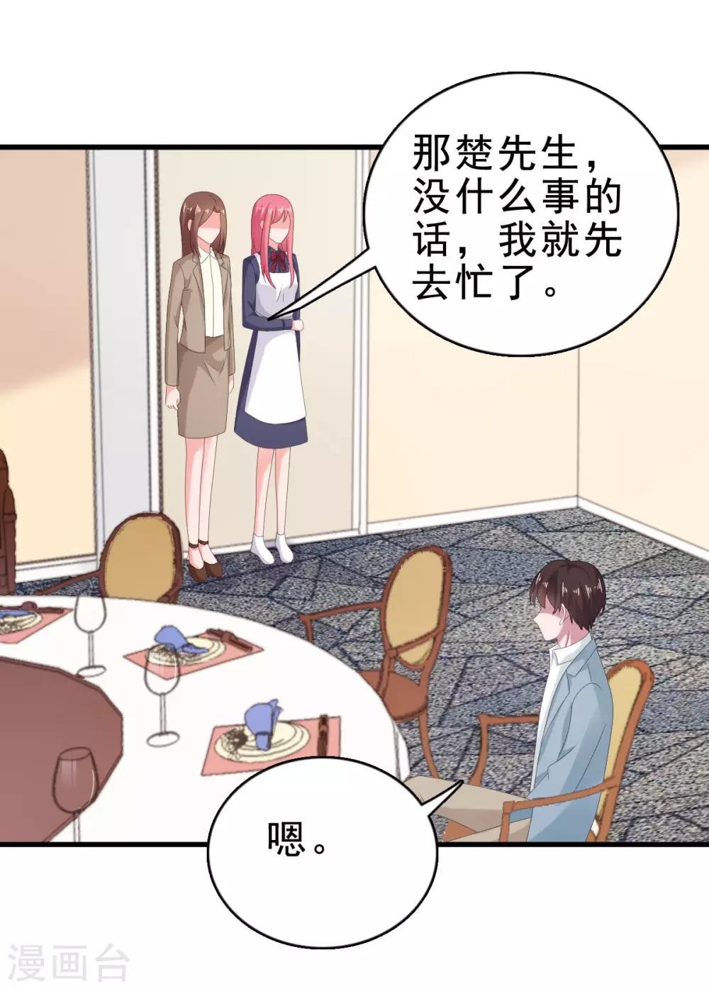 第114话 我不许你有事