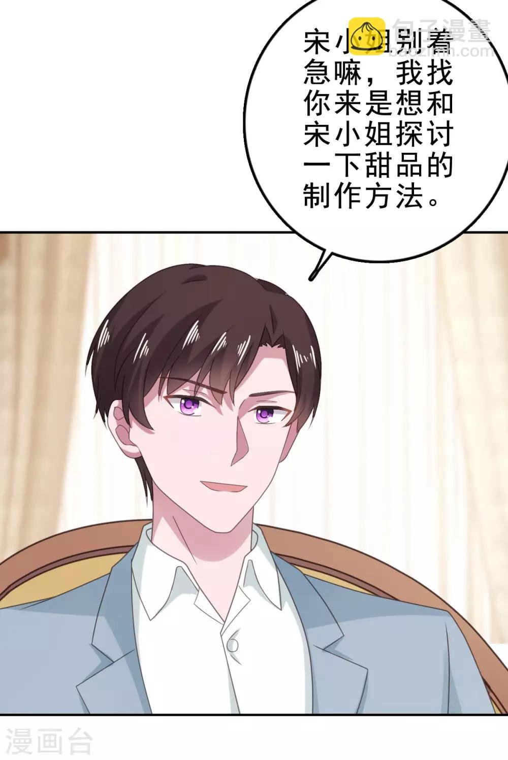 第114话 我不许你有事