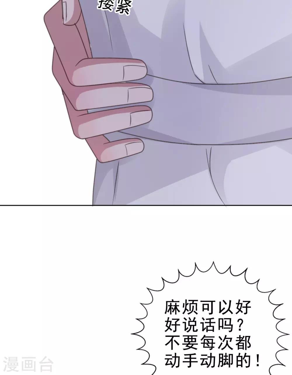 第114话 我不许你有事