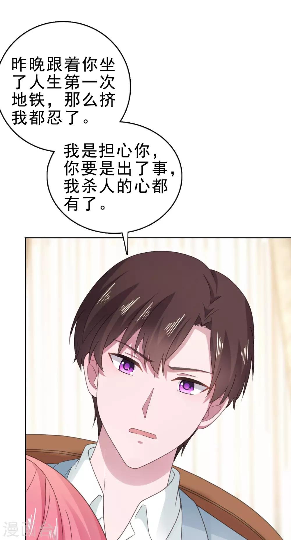 第114话 我不许你有事