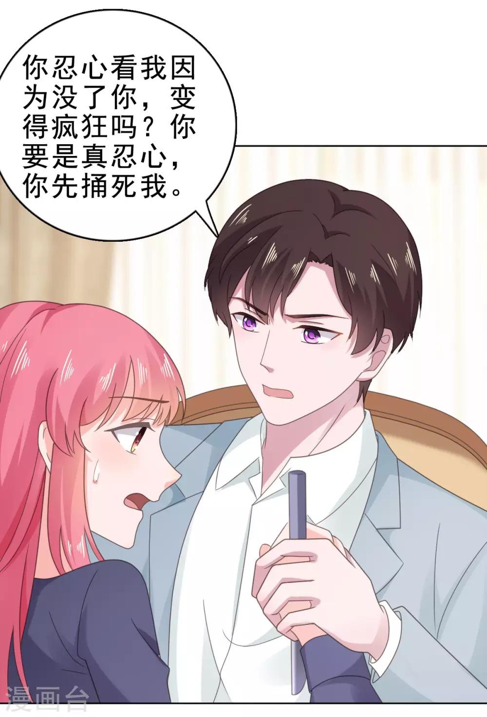 第114话 我不许你有事