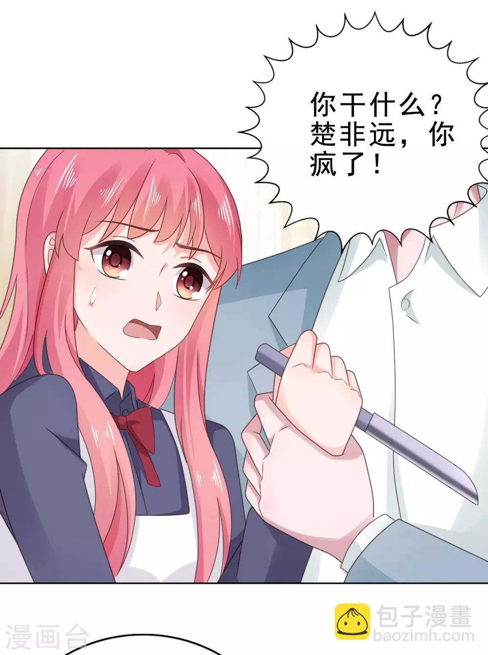 第114话 我不许你有事