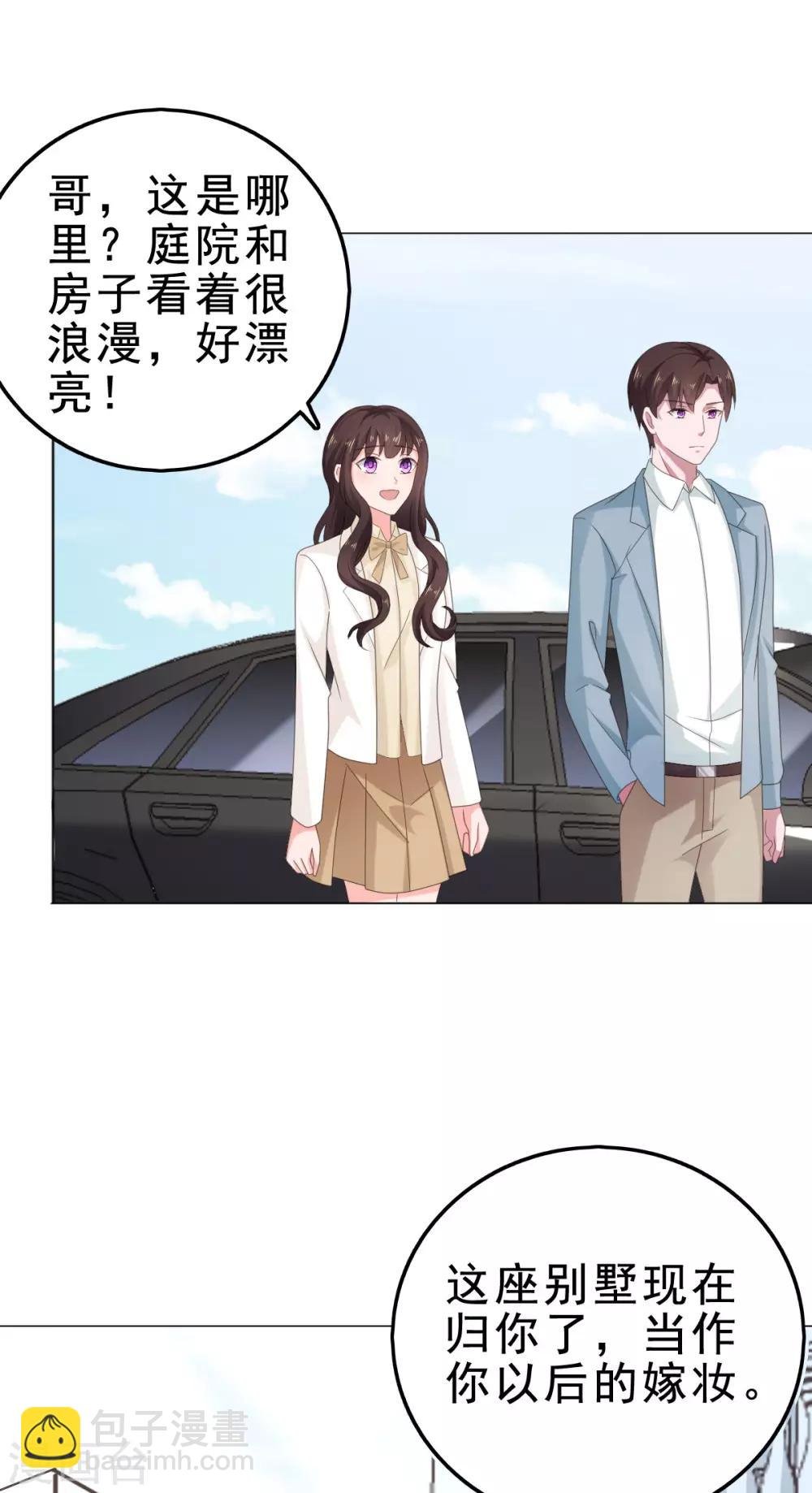 第116话 一种不好的预感