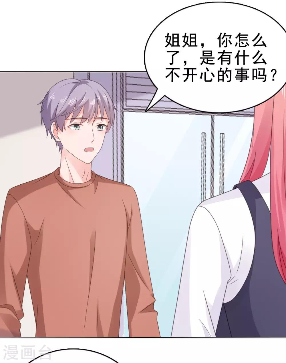 第116话 一种不好的预感