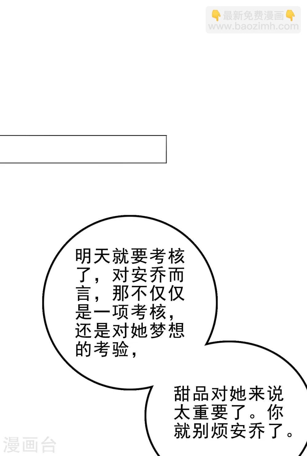 第116话 一种不好的预感