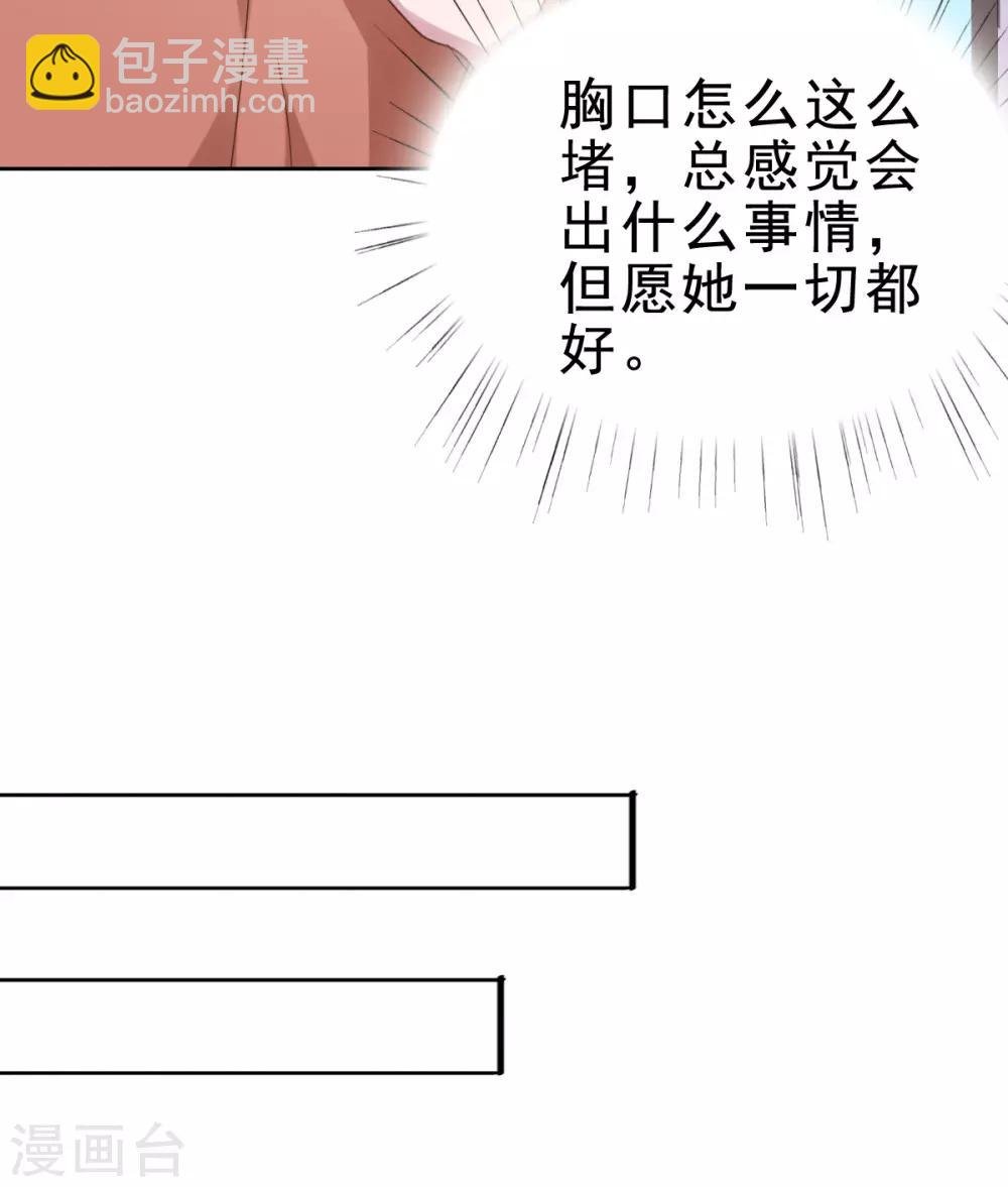 第116话 一种不好的预感