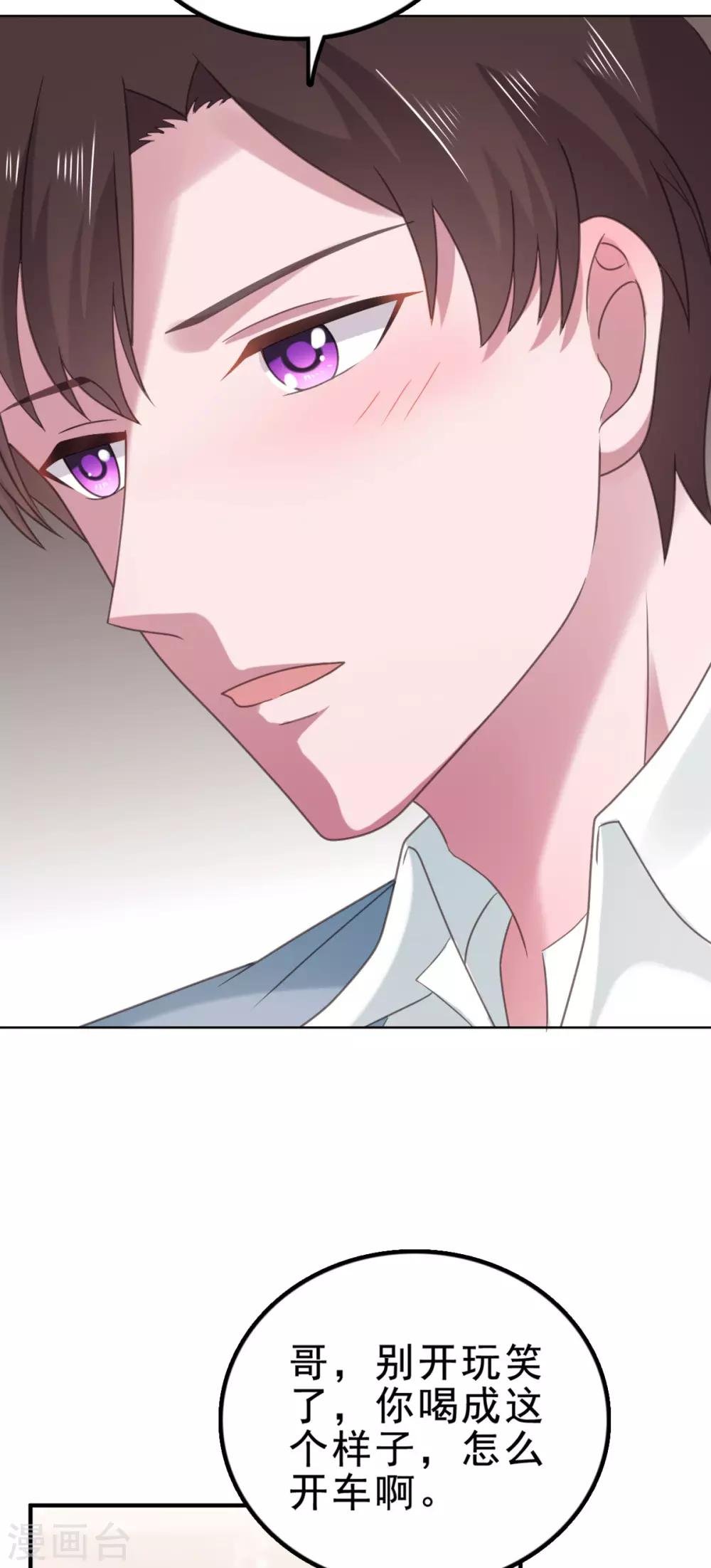 第117话 宋安乔不见了…