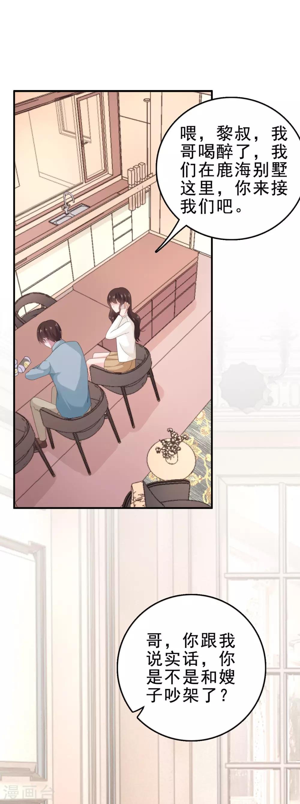 第117话 宋安乔不见了…