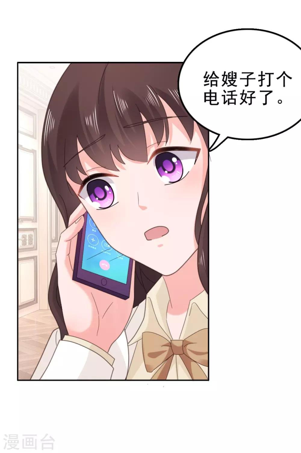 第117话 宋安乔不见了…