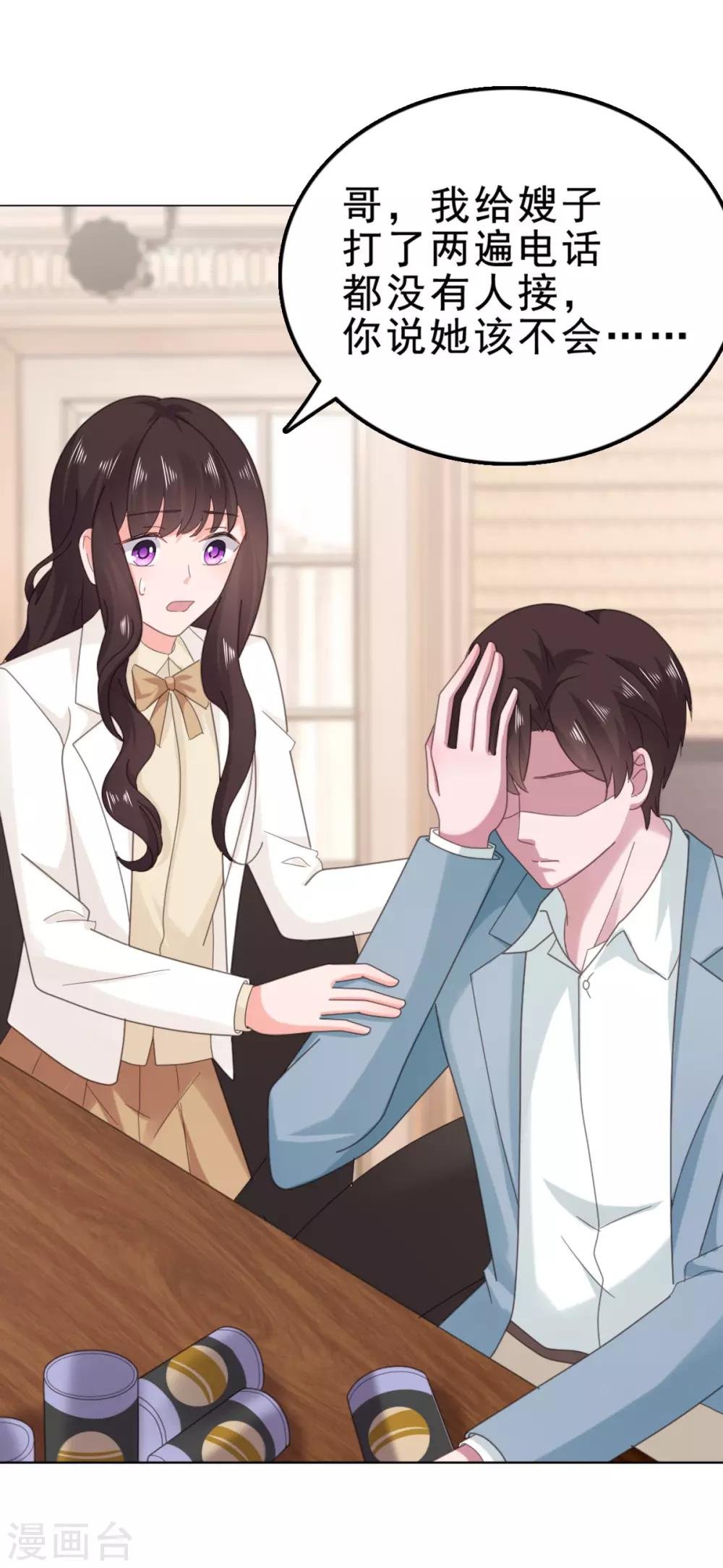 第117话 宋安乔不见了…