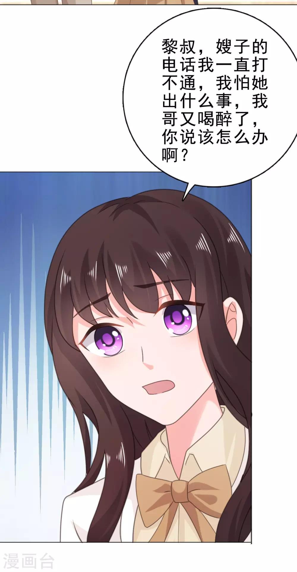 第117话 宋安乔不见了…
