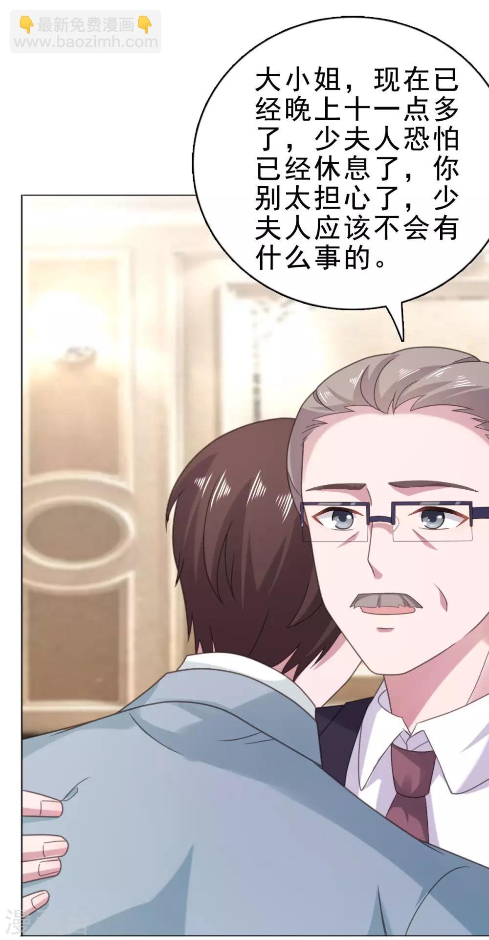 第117话 宋安乔不见了…