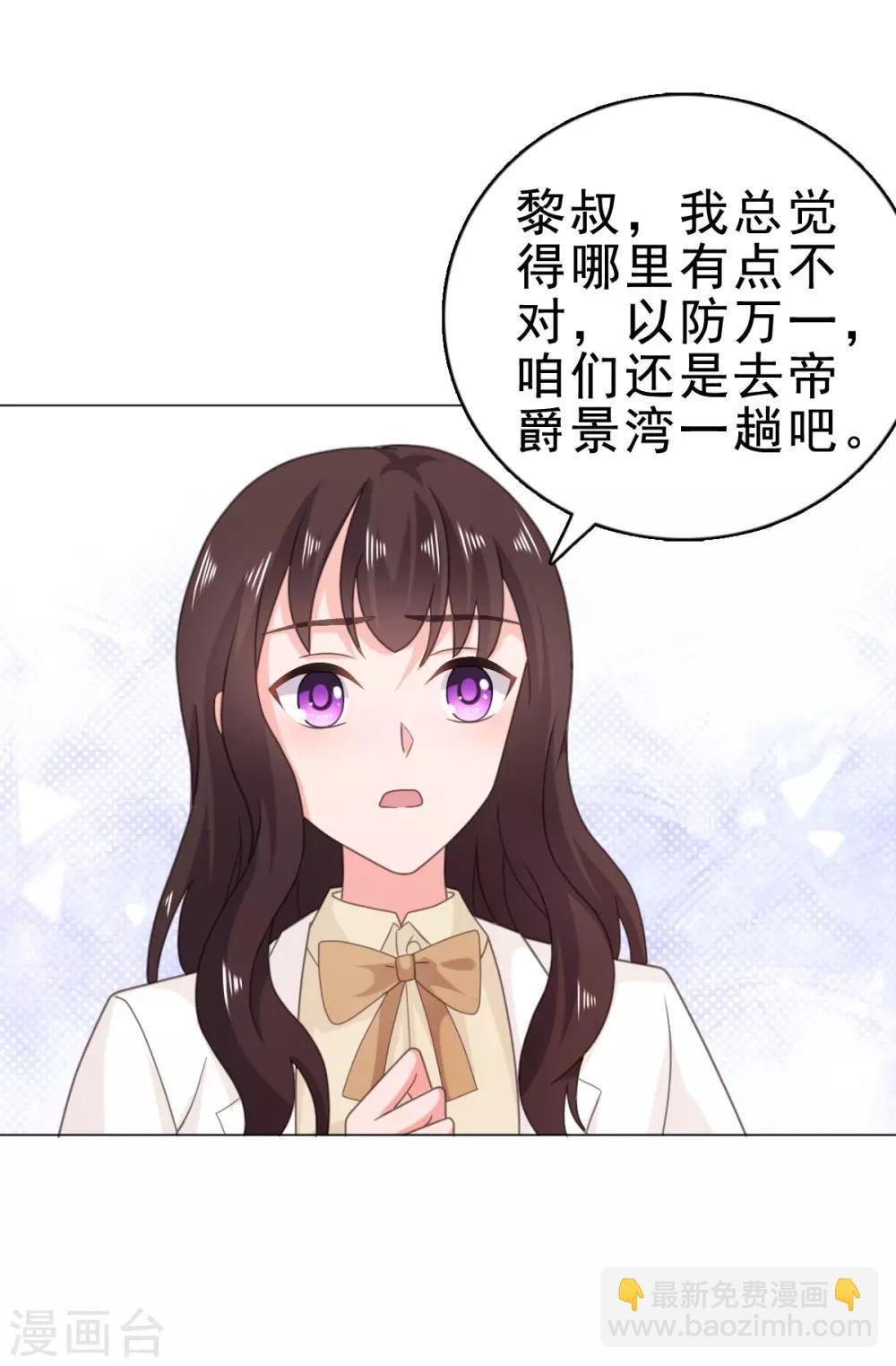 第117话 宋安乔不见了…