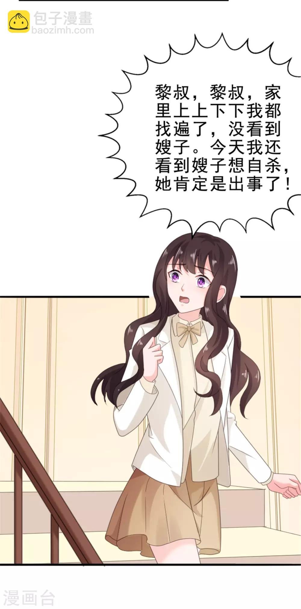 第117话 宋安乔不见了…