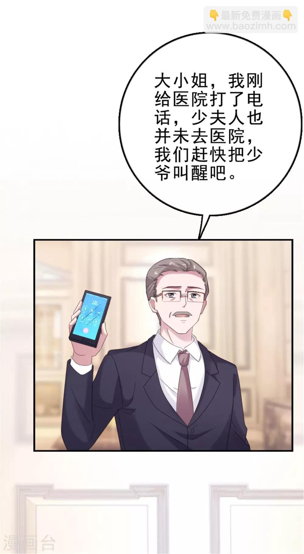 第117话 宋安乔不见了…