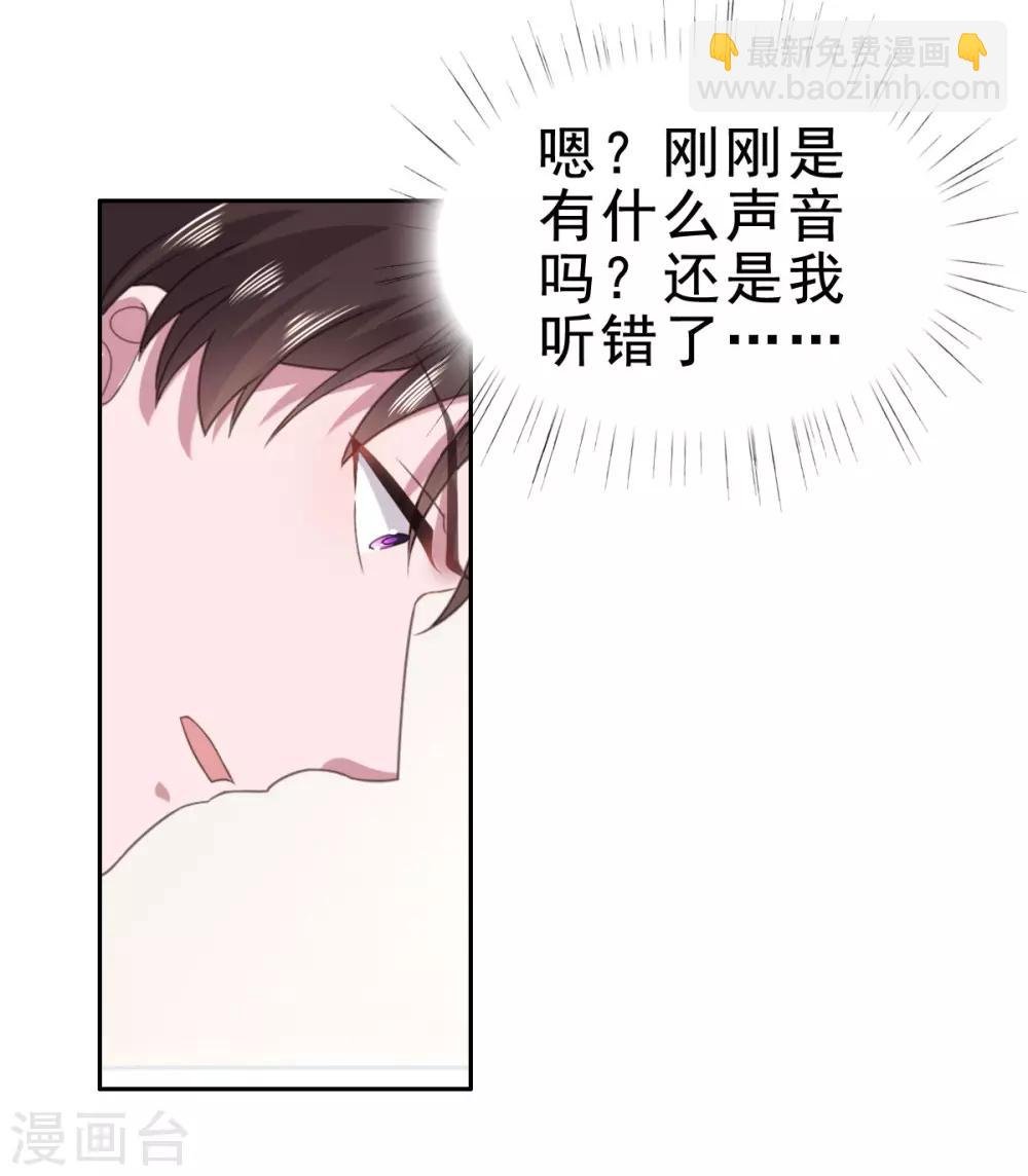 第121话 宋安乔，我爱你