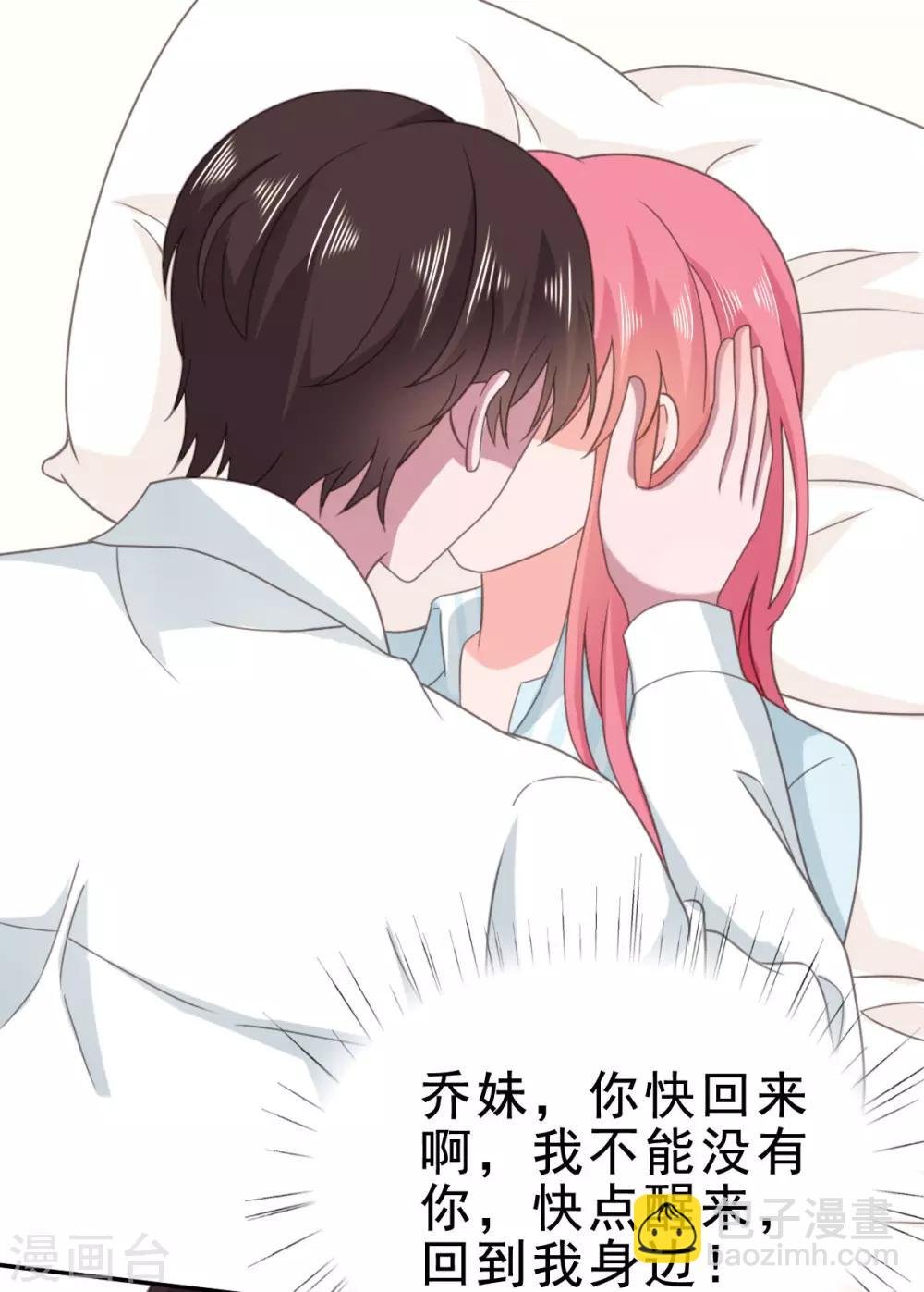 第121话 宋安乔，我爱你